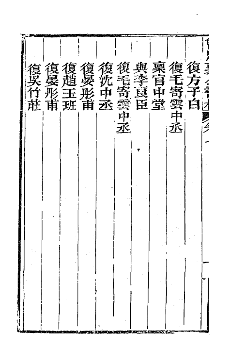 66576-曾忠襄公书札七 (清)曾国荃撰.pdf_第3页
