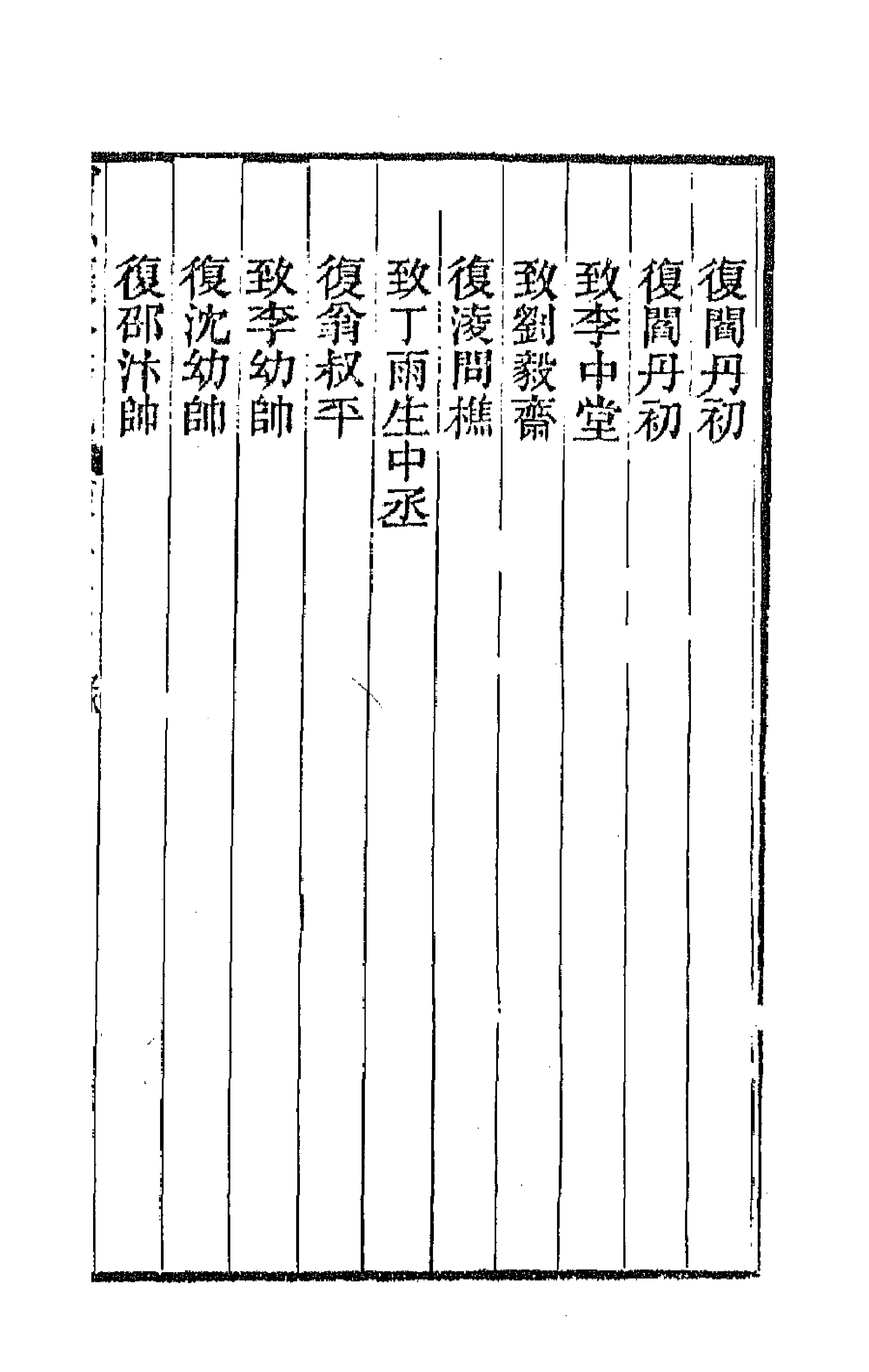 66577-曾忠襄公书札十三 (清)曾国荃撰.pdf_第3页