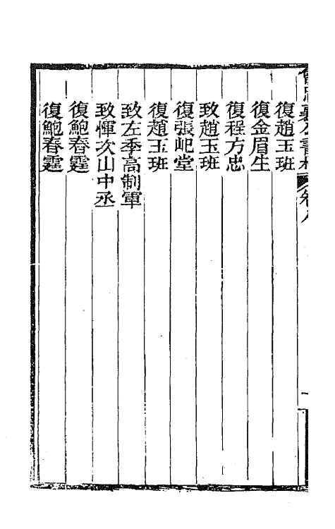 66580-曾忠襄公书札八 (清)曾国荃撰.pdf_第3页