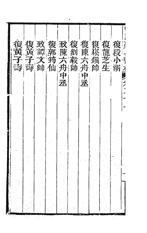 66586-曾忠襄公书札二十一 (清)曾国荃撰.pdf_第3页