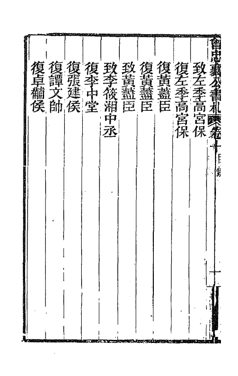 66588-曾忠襄公书札十 (清)曾国荃撰.pdf_第3页
