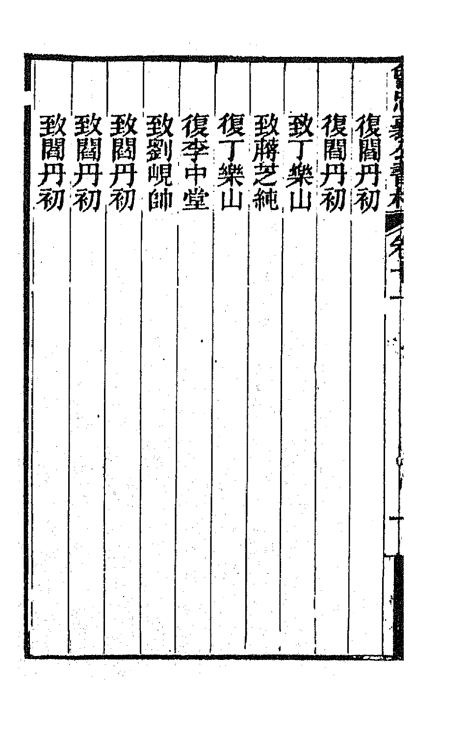 66592-曾忠襄公书札十一 (清)曾国荃撰.pdf_第3页