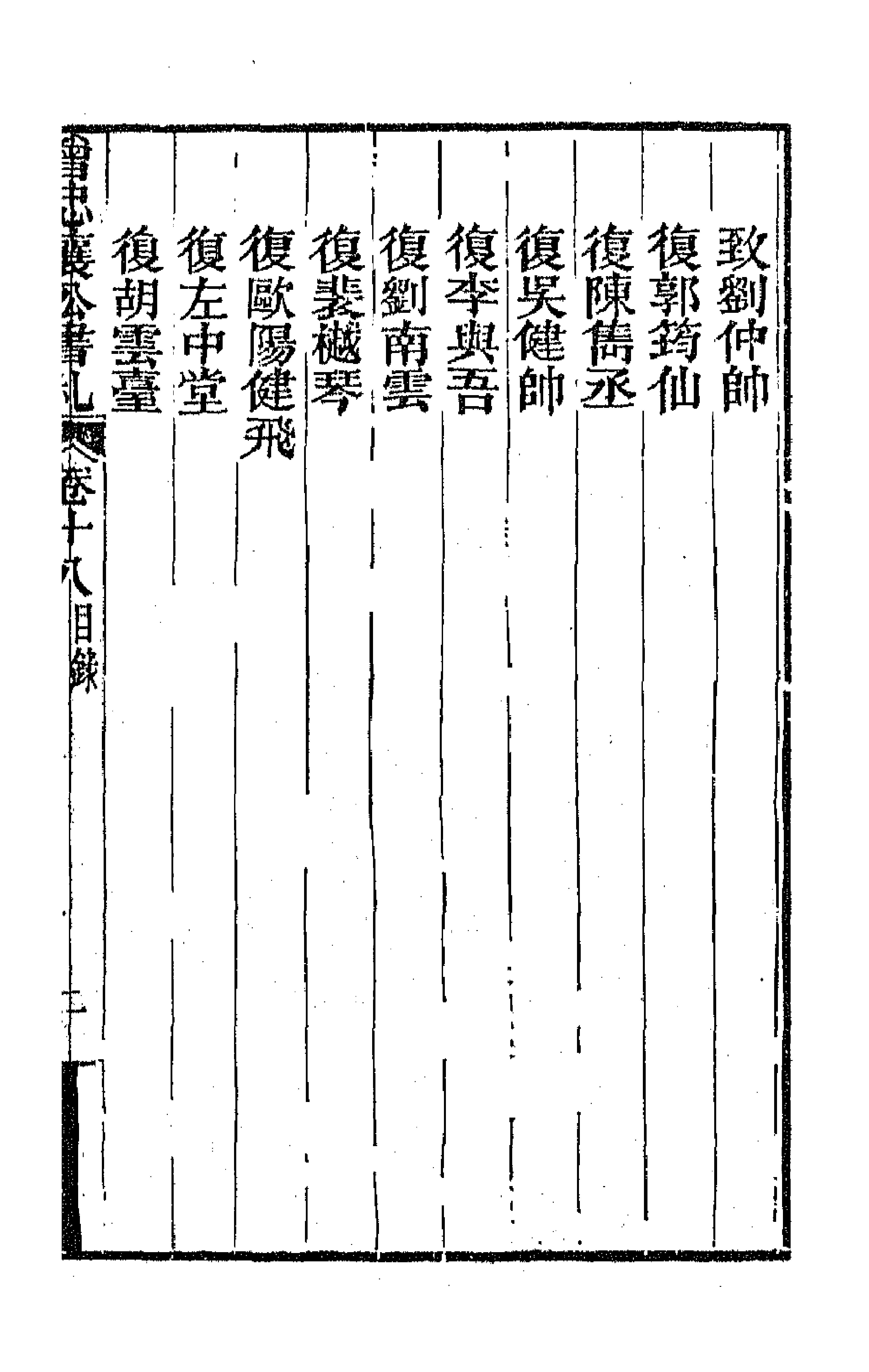 66596-曾忠襄公书札十八 (清)曾国荃撰.pdf_第3页