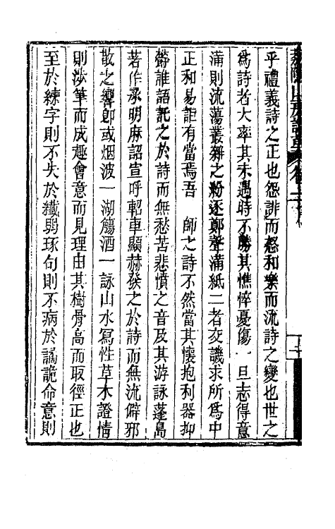 66727-荔隐山房诗草一 (清)涂庆澜撰.pdf_第3页
