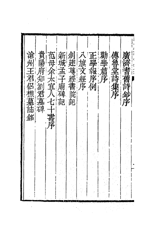 66735_张文襄公古文.pdf_第3页