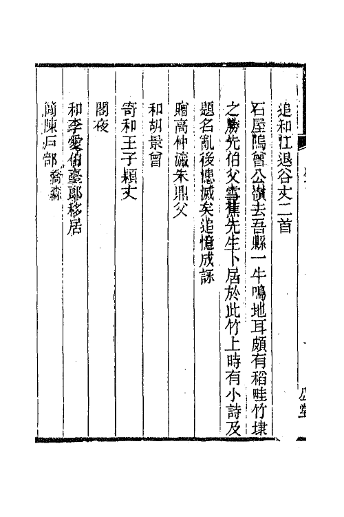 66801-渐西村人初集三 (清)袁昶撰.pdf_第3页
