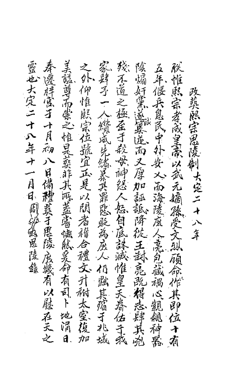 67244_金文最拾遗.pdf_第2页