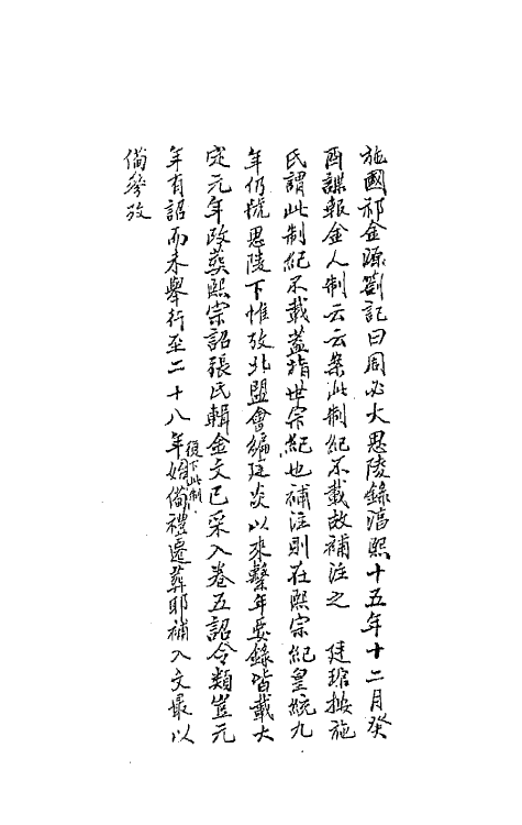 67244_金文最拾遗.pdf_第3页