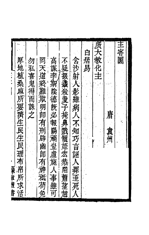 67326_主客图.pdf_第2页