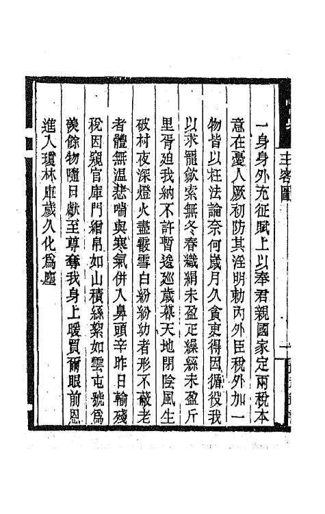 67326_主客图.pdf_第3页