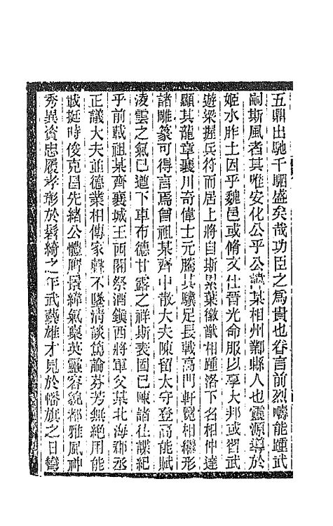 67028-文馆词林三 (唐)许敬宗撰.pdf_第3页