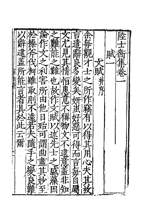 67043-六朝诗集五 佚名编.pdf_第2页