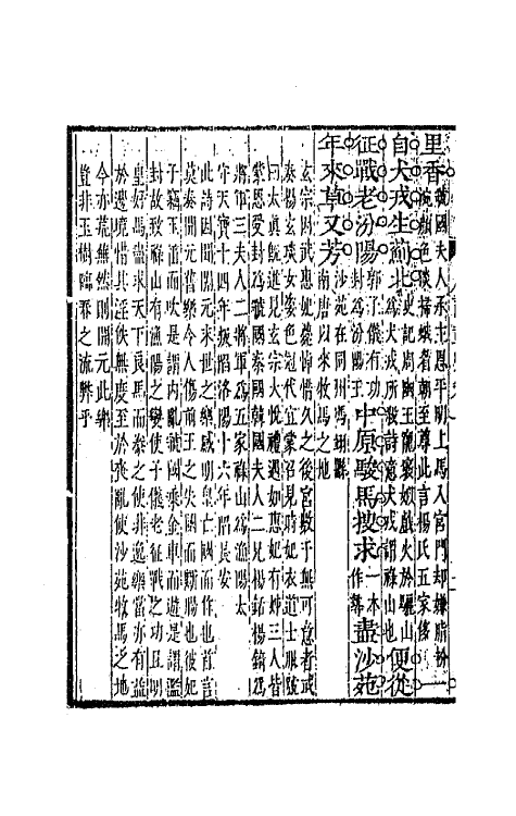 67164-唐诗鼓吹二 (金)元好问辑.pdf_第3页