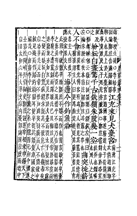 67165-唐诗鼓吹四 (金)元好问辑.pdf_第3页