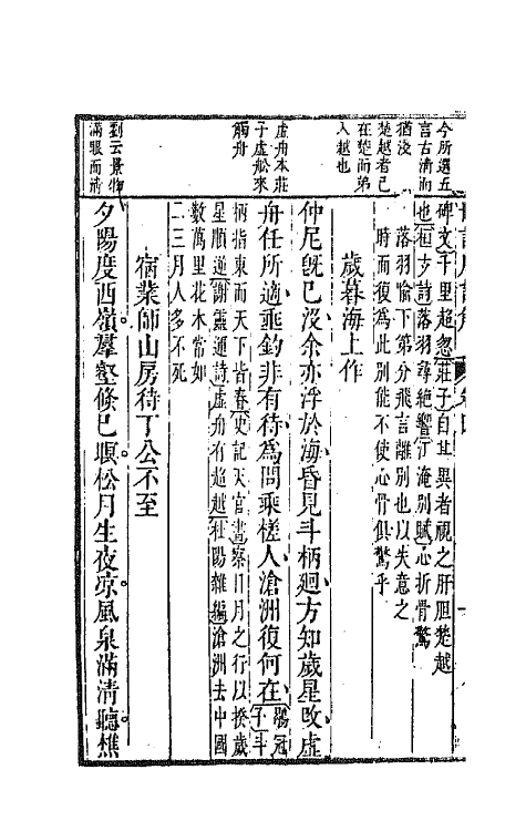 67178-删订唐诗解三 (明)唐汝询选释.pdf_第3页
