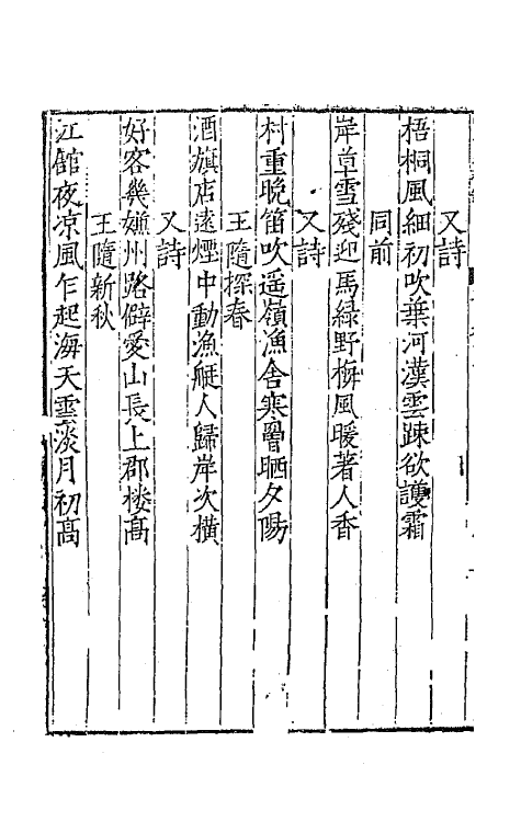 67339-陈学士吟窗杂录十四 (宋)陈应行编.pdf_第3页