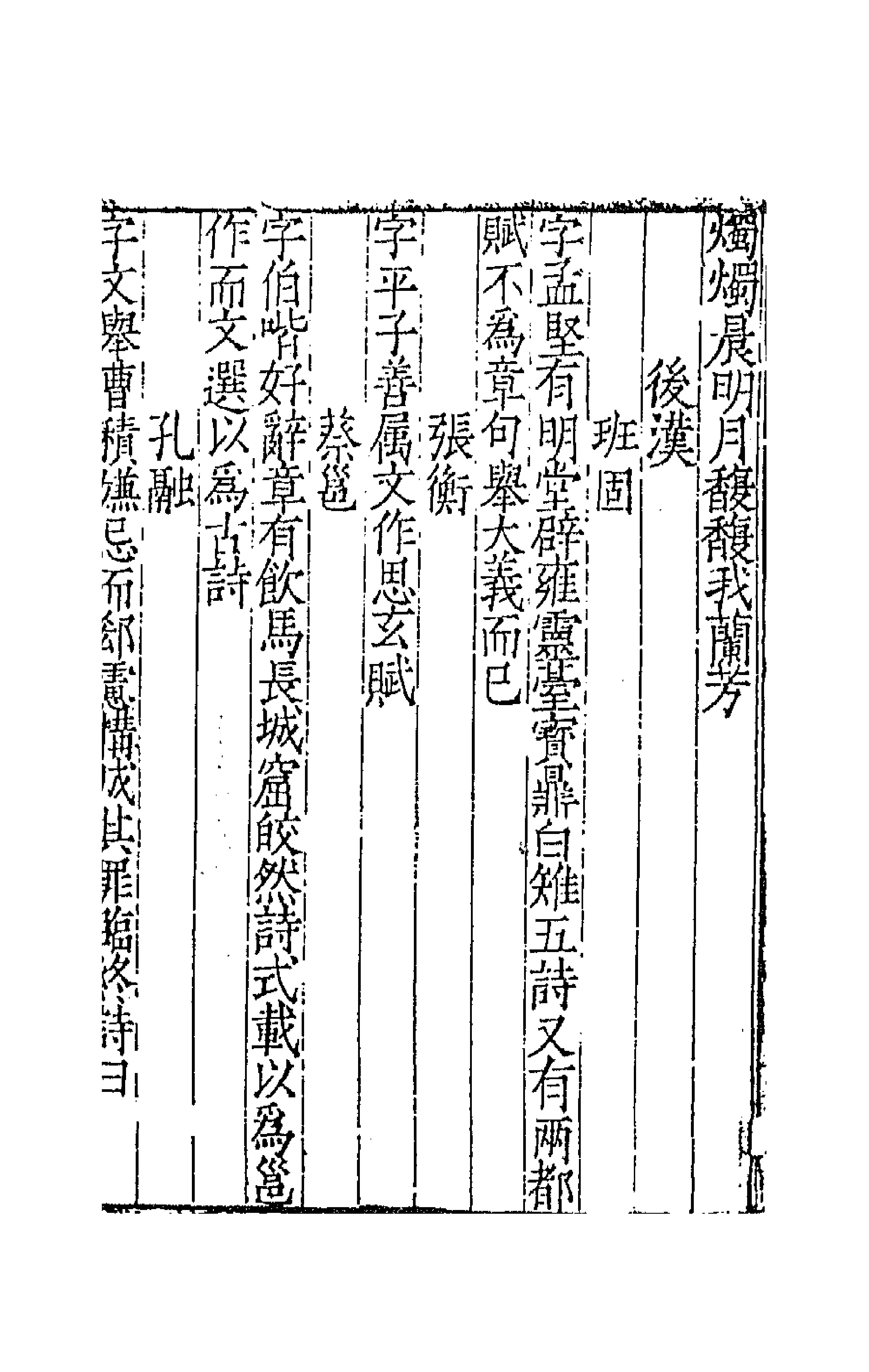 67341-陈学士吟窗杂录七 (宋)陈应行编.pdf_第3页