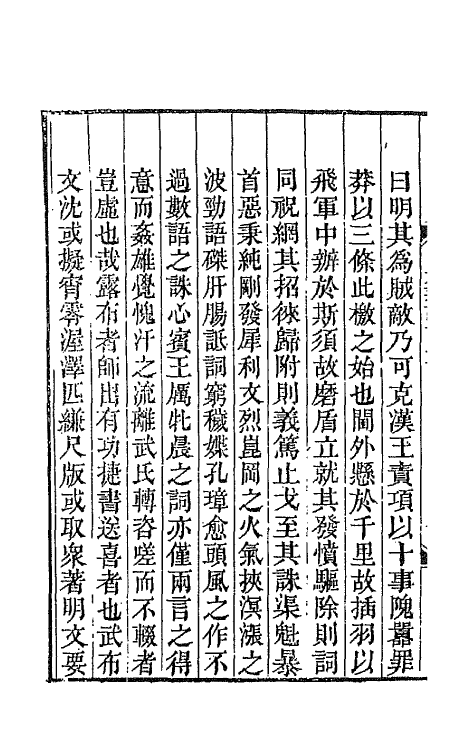 67667-四六丛话十四 (清)孙梅辑.pdf_第3页