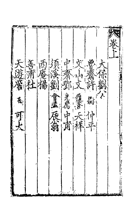 67951_精选名儒草堂诗余.pdf_第3页
