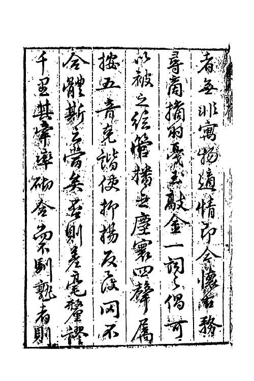 68078-寺余图谱一 (明)张綖撰.pdf_第3页