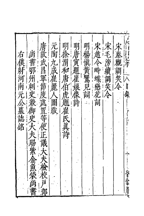 68299-新校注古本西厢记六 (明)王骥德校注.pdf_第3页