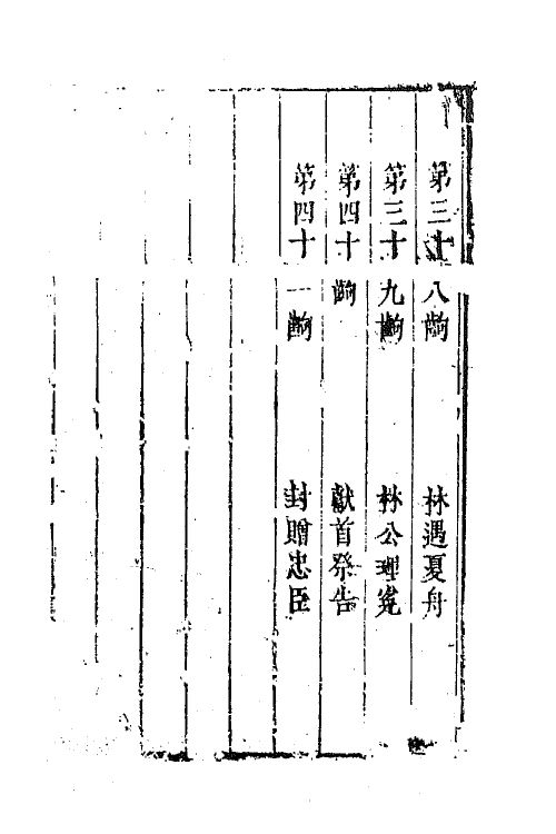 68330-六十种曲六十六 (明)毛晋辑.pdf_第2页