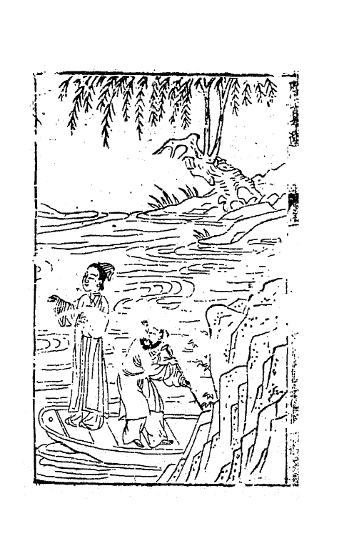 68501-新刊分类出像陶真选粹乐府红珊四 (明)秦淮墨客辑.pdf_第3页