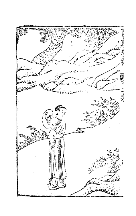 68506-新刊分类出像陶真选粹乐府红珊八 (明)秦淮墨客辑.pdf_第3页