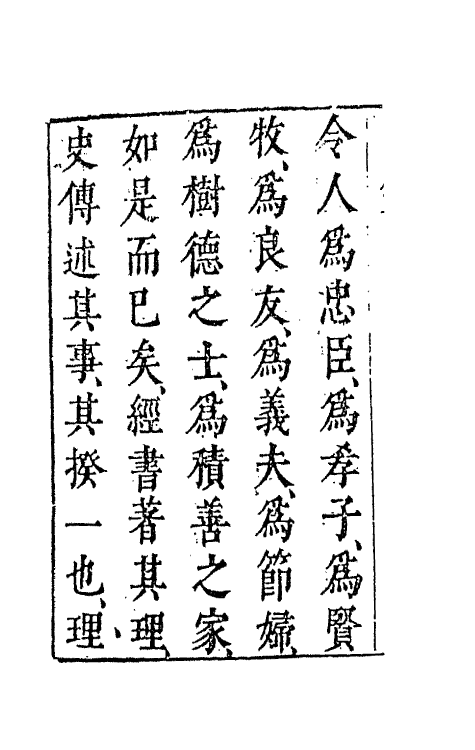 68651-警世通言一 (明)冯梦龙辑.pdf_第3页