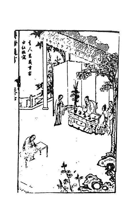 68663-警世通言四 (明)冯梦龙辑.pdf_第2页