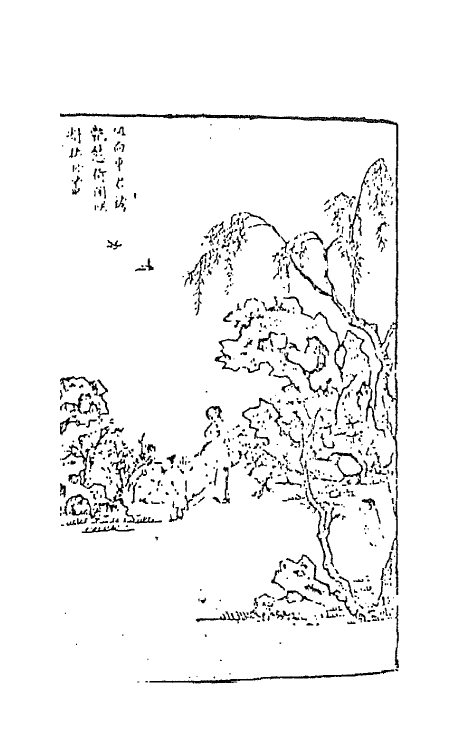 68665-警世通言十六 (明)冯梦龙辑.pdf_第2页