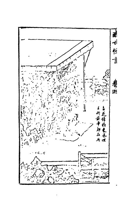 68680-警世恒言三 (明)冯梦龙辑.pdf_第3页