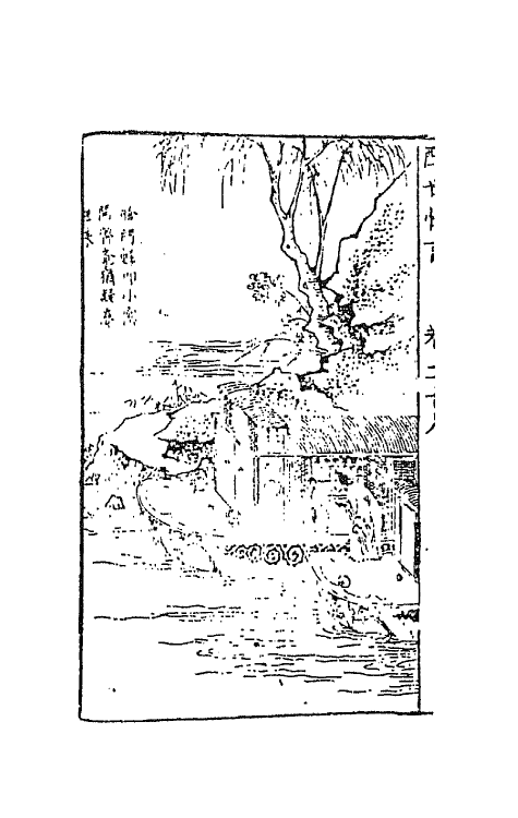 68690-警世恒言十九 (明)冯梦龙辑.pdf_第3页