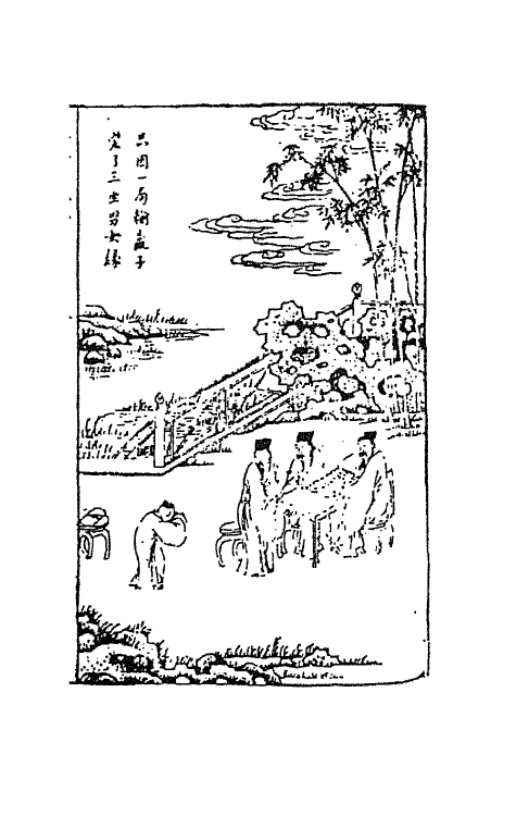 68692-警世恒言六 (明)冯梦龙辑.pdf_第2页