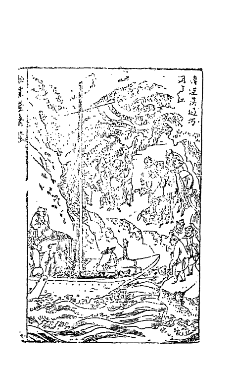 68698-拍案惊奇一 (明)凌濛初撰.pdf_第2页