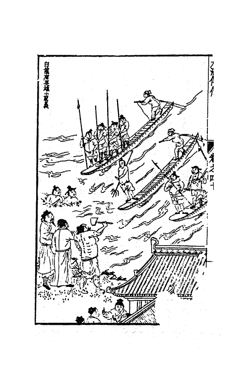 68832-李卓吾先生批评忠义水浒传十五 (明)施耐庵 罗贯中撰.pdf_第3页