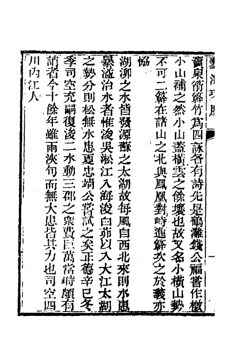 69019_淞故述.pdf_第3页
