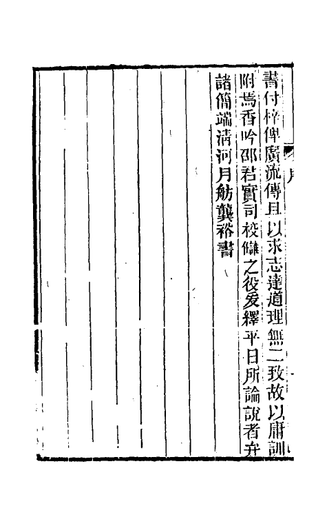 69016-病榻梦痕录一 (清)汪辉祖撰.pdf_第3页