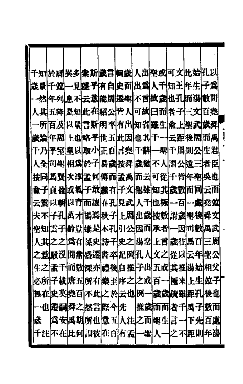 69075-法言义疏五 汪荣宝撰.pdf_第3页