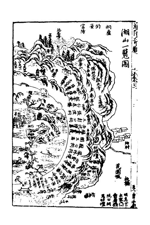 69934-新镌海内奇观三 (明)杨尔曾撰.pdf_第3页