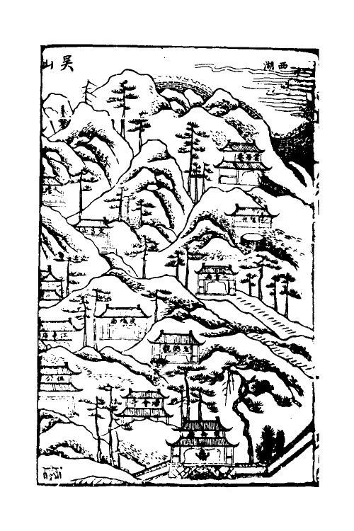 69937-新镌海内奇观四 (明)杨尔曾撰.pdf_第3页