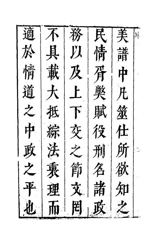 69957-治谱一 (明)佘自强撰.pdf_第3页