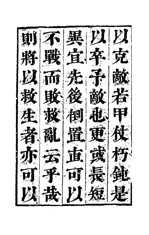 70319-药品化义一 (明)贾所学撰.pdf_第3页