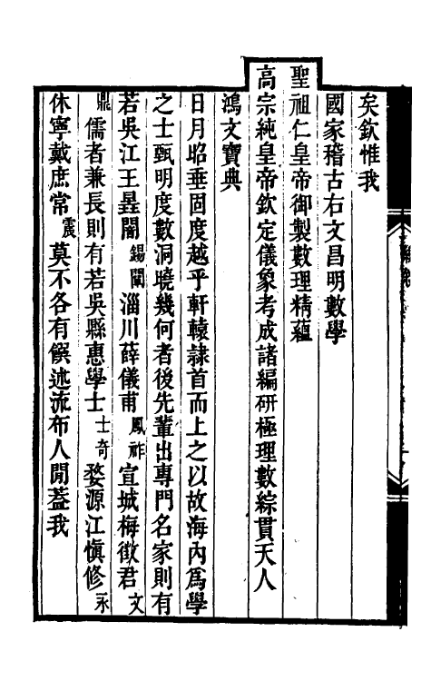 70452-里堂学算记五种一 (清)焦循撰.pdf_第3页