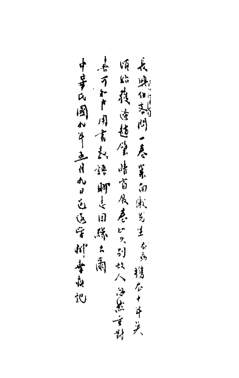 70551_客问篇.pdf_第3页