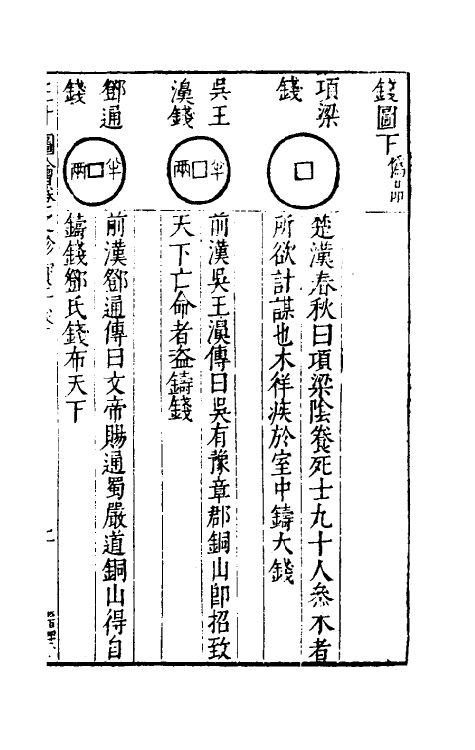 70647-三才图会八十四 (明)王圻 王思义辑.pdf_第3页