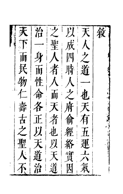 70396-脉诀汇辨一 (清)李延是撰.pdf_第2页