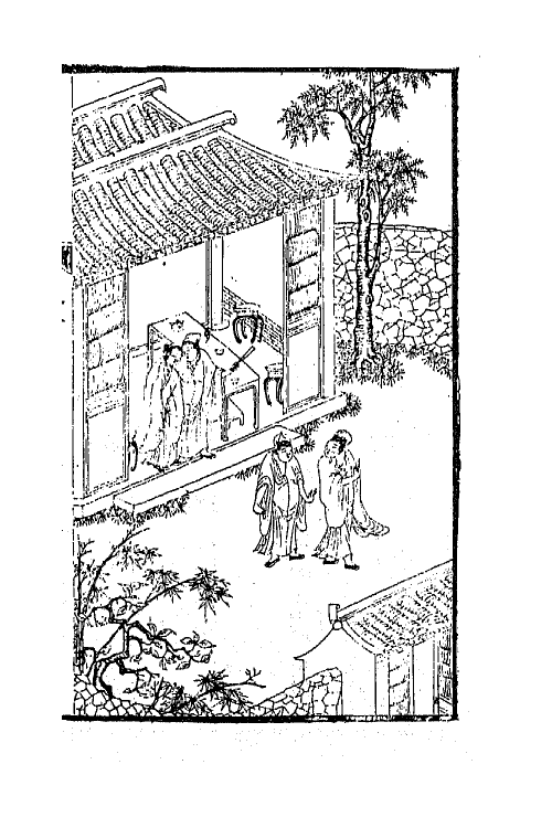 70940-新刻博笑记二 (明)沈璟撰.pdf_第2页