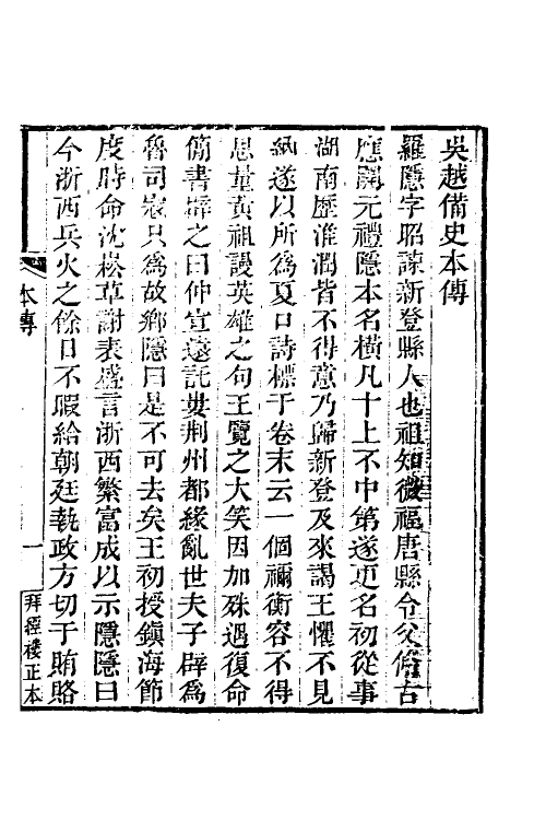 70533_谗书.pdf_第2页