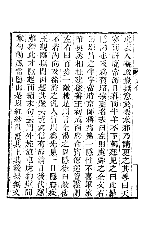 70533_谗书.pdf_第3页